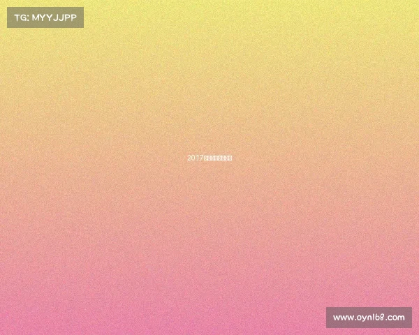 2017年国际篮联新规则