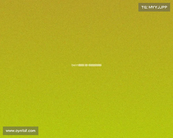 bwin赛事把握 德乙-德杯主播对抗赛回放