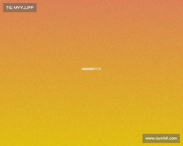 山东鲁能亚冠赛程2019 山东鲁能亚冠赛程2019